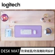 【Logitech 羅技】桌墊(夢幻紫)