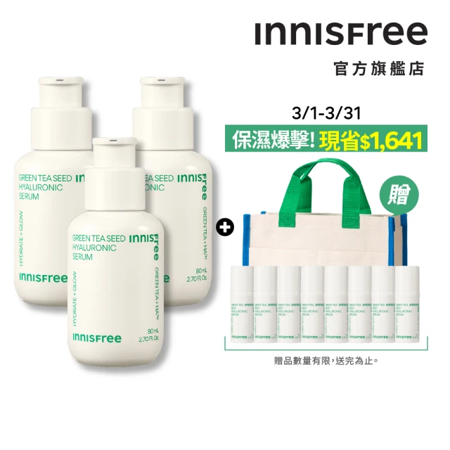 innisfreeINNISFREE 綠茶籽玻尿酸保濕精華320ml霸容量組(80ml*3+10ml*8 補水神器)