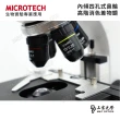 【MICROTECH】V2000-PCM3數位顯微鏡(通用Windows/Mac作業系統/原廠保固一年)