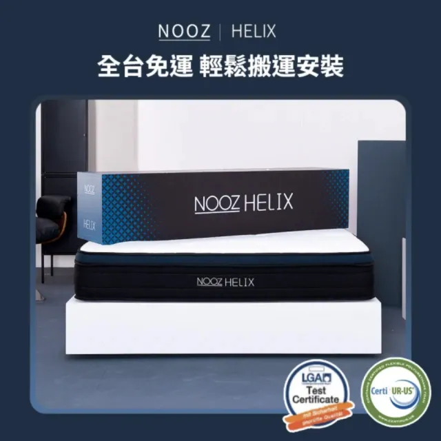 【Lunio】NoozHelix雙人特大6X7尺乳膠獨立筒床+枕(英國工藝五星級飯店躺感 專為台灣人所打造 平價高CP值)