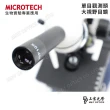 【MICROTECH】C2000-LED生物顯微鏡(全新升級第二代)