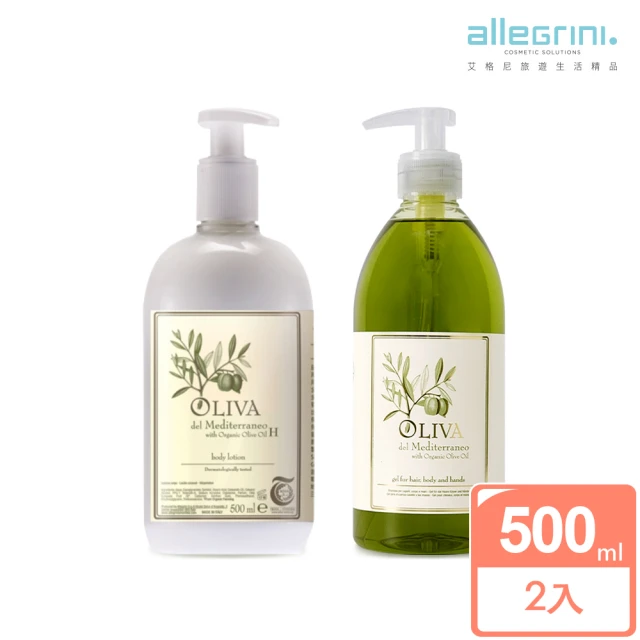 ALLEGRINI 艾格尼 Oliva地中海橄欖系列 潤膚乳500ml(買就送地中海橄欖髮膚清潔露500ml)