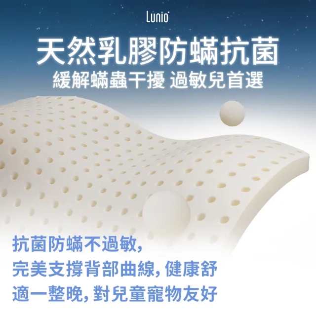 【Lunio】Gen3Pro石墨烯單人3尺乳膠床＋枕(6 段人體釋壓 涼感透氣 防蟎又吸震)