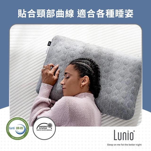 【Lunio】Nebula經典記憶枕2入(美國安全無毒認證 適合各種睡姿)
