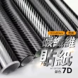 【改裝大師】7D卡夢碳纖維 152*60 車身改色膜 高光亮面 銀色 851-CB7DS60(氣貼紙 軟膜保護貼 汽車刮痕)