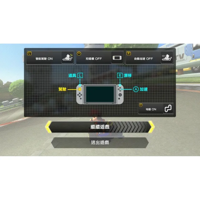 【Nintendo 任天堂】NS Switch 瑪利歐賽車 8 豪華版R + 擴充票 中文版(台灣公司貨)