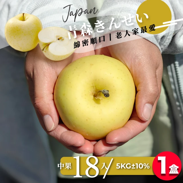 甜露露 日本青森星之金幣蘋果32粒頭16入x1箱(5kg±1