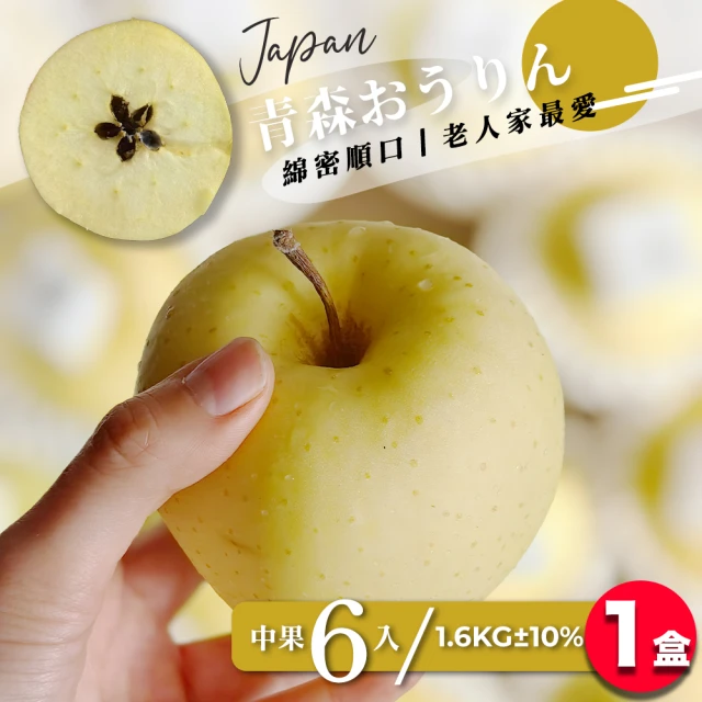 果樹寶石 日本青森金星蘋果中果6顆x2盒（1.6KG±10%