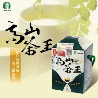 【仁愛農會】台灣高山茶王立體茶包-1盒組(4g-包 12包-盒)