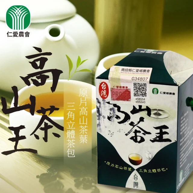 高山茶茶包