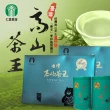 【仁愛農會】台灣高山茶王優良獎禮盒X1盒(150g-2罐-盒  附贈提袋)