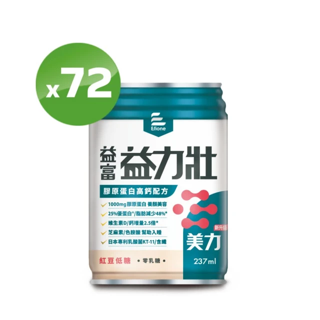 益富 益力壯美力 膠原蛋白高鈣配方-紅豆低糖 237ml*24入*3箱(日本專利乳酸菌KT-11)