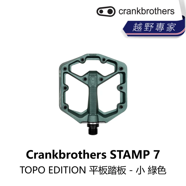 CrankbrothersCrankbrothers STAMP 7 TOPO EDITION 平板踏板 - 小 綠色(B5CB-ST7-CCSMLN)