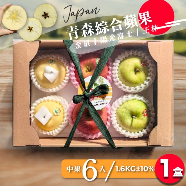 果樹寶石 日本青森王林蘋果特大果28顆x1箱（10KG原裝箱