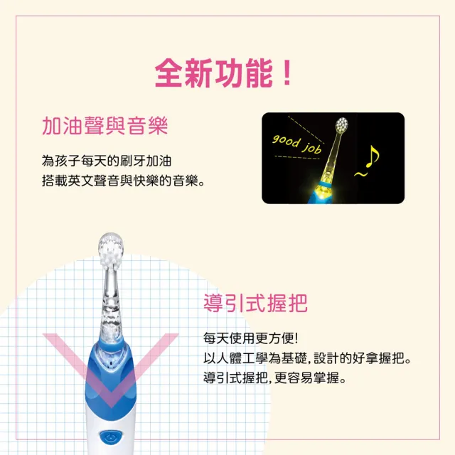 【日本BabySmile】充電款 S-205 炫彩音樂兒童電動牙刷 粉(內附硬毛刷頭x2 - 1只已裝於主機)