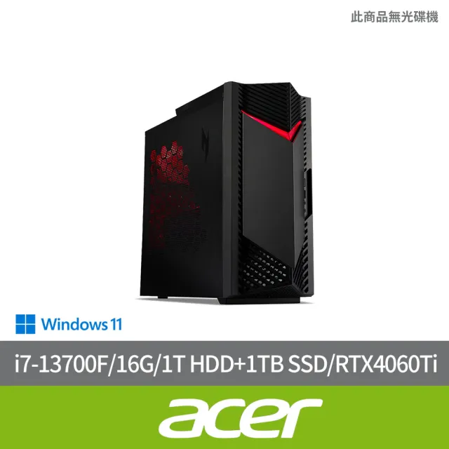 【Acer 宏碁】i7 RTX4060Ti電競電腦(N50-650/i7-13700F/16G/1T HDD+1TB SSD/RTX4060Ti 8G/W11)