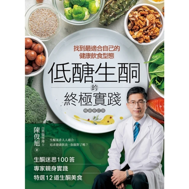 【MyBook】一輩子好視力：只有眼科醫生才知道，保持好視力