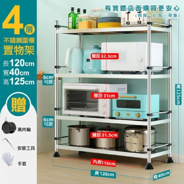 興雲網購 100cm三層碳鋼圍欄款置物架-可調式25管(廚房