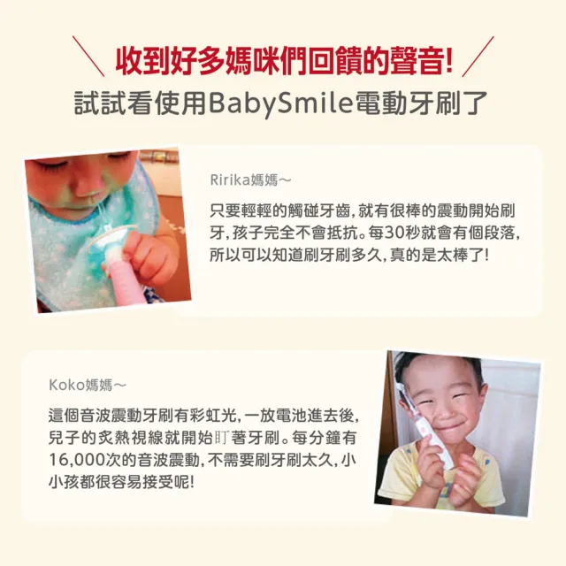 【日本BabySmile】硬毛刷頭替換組 2只/組(適用3歲以上及S-204 S-205 S-206兒童電動牙刷機款)