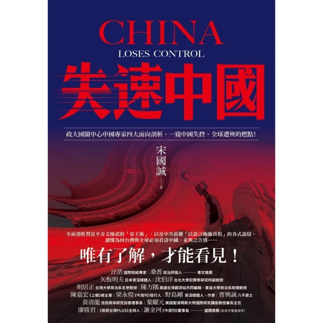 【MyBook】從台灣海防借款到愛國公債，歷數早期中國對外公