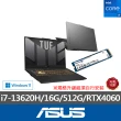 【ASUS】升級1TB組★ 17.3吋i7 RTX4060電競筆電(TUF Gaming FX707VV/i7-13620H/16G/512G SSD)