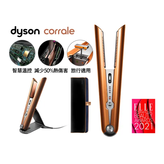 【dyson 戴森】HS07 直捲髮造型器 直髮器 離子夾(亮銅色) + HD15 吹風機 溫控 負離子(桃紅色)(超值組)