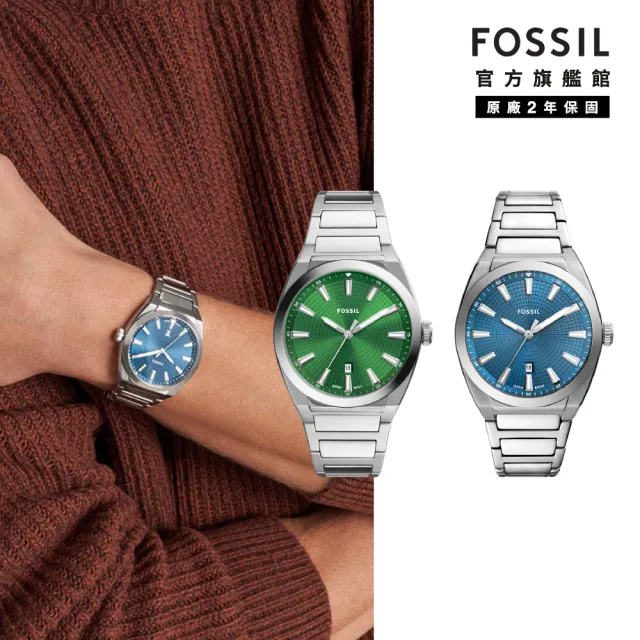 【FOSSIL 官方旗艦館】Everett系列 品格紳士沈著指針手錶 不鏽鋼錶帶 42MM(多色可選)