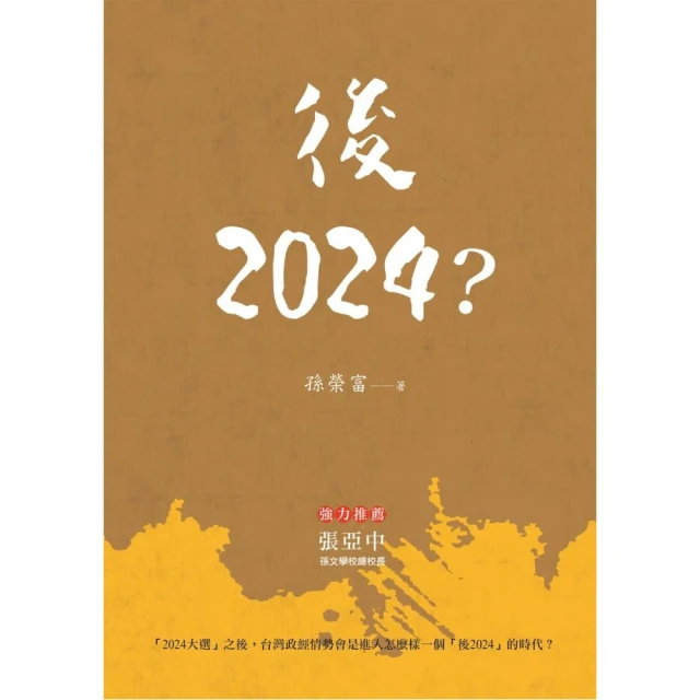 重返香港榮光（2冊套書）香港日記+時代推著我們前行好評推薦