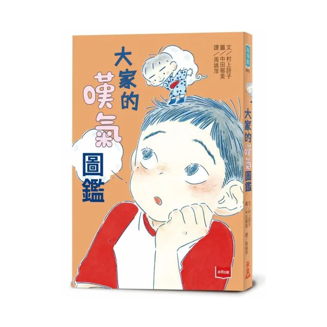 大家的嘆氣圖鑑