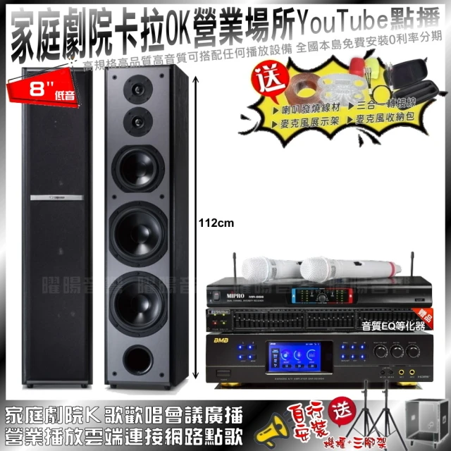 BMB 家庭劇院卡拉OK音響組合 BMB DAR-350HD4+TDF M-6+MIPRO MR-666(不含點歌設備)