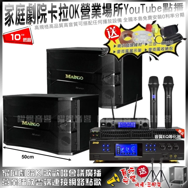 BMB 家庭劇院卡拉OK音響組合 BMB DAR-350HD