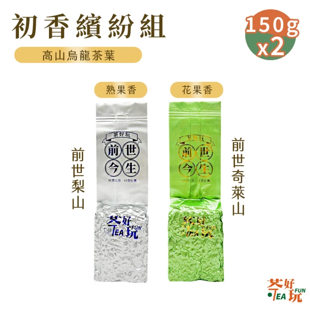 茶好玩 前世阿里山 一斤密封組(150g/包-4包組)品牌優