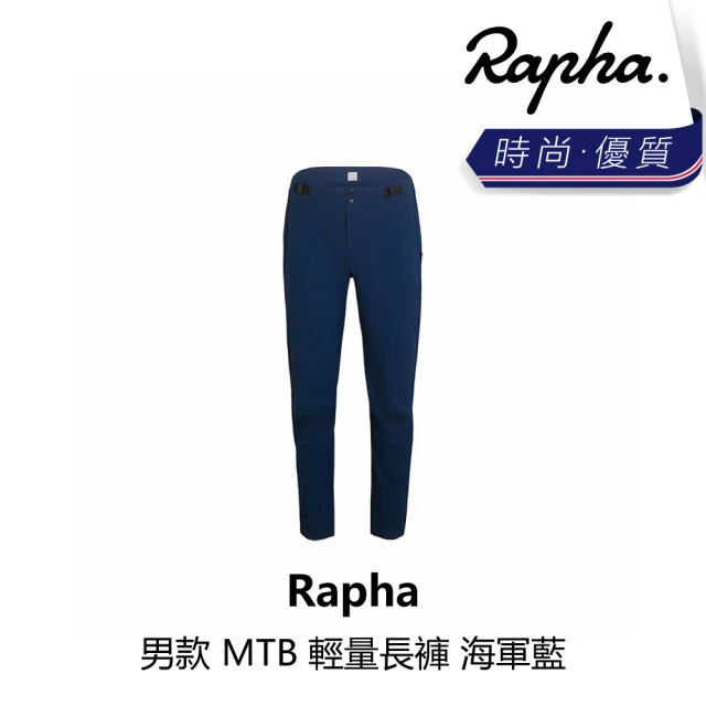 Rapha 男款 MTB 輕量長褲 海軍藍(B6RP-ABO-NY0XXM)