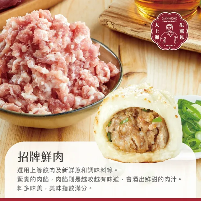 【大上海生煎包】招牌肉包/經典高麗菜包640gx7盒組(8顆/盒_士林夜市排隊美食)