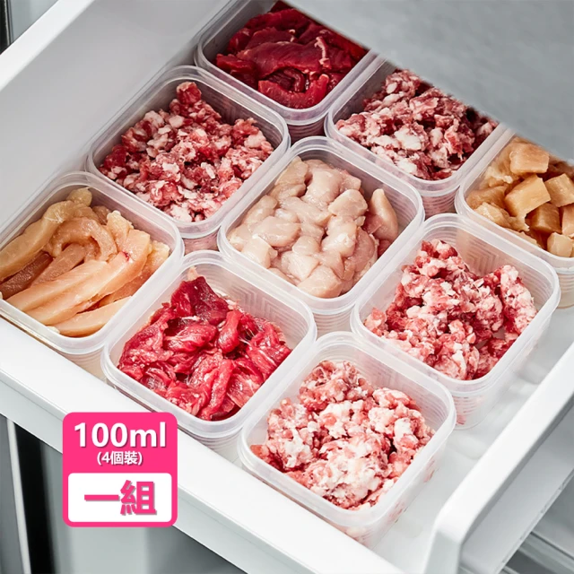 【茉家】冰箱食材分裝保鮮盒-100ml一組(共4入)