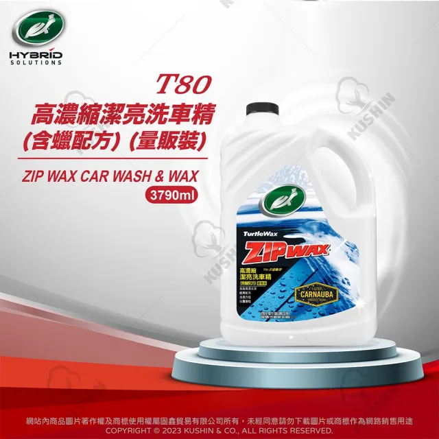 【Turtle Wax 龜牌】T80 高濃縮潔亮洗車精 含蠟配方 量販裝 3790ml(車麗屋)