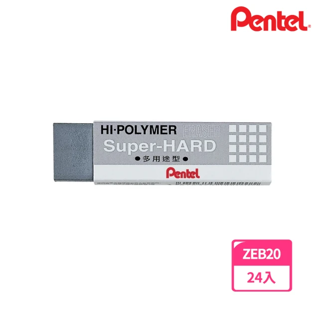 【Pentel 飛龍】ZEB20 多用途塑膠擦(24入1盒)