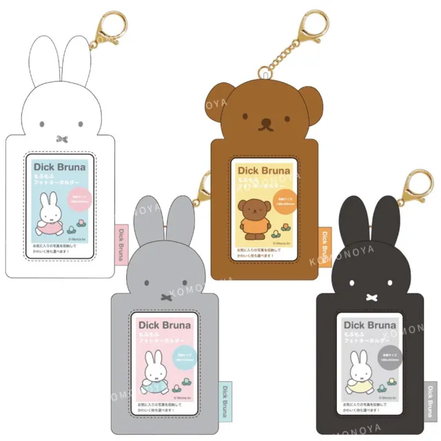 【小禮堂】Miffy 米飛兔 拍立得卡片收納套吊飾 - 大頭款(平輸品)