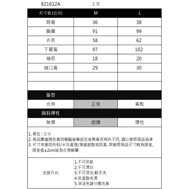 【IGD 英格麗】速達-網路獨賣款-個性割破INGRID印圖棉T(紅色)