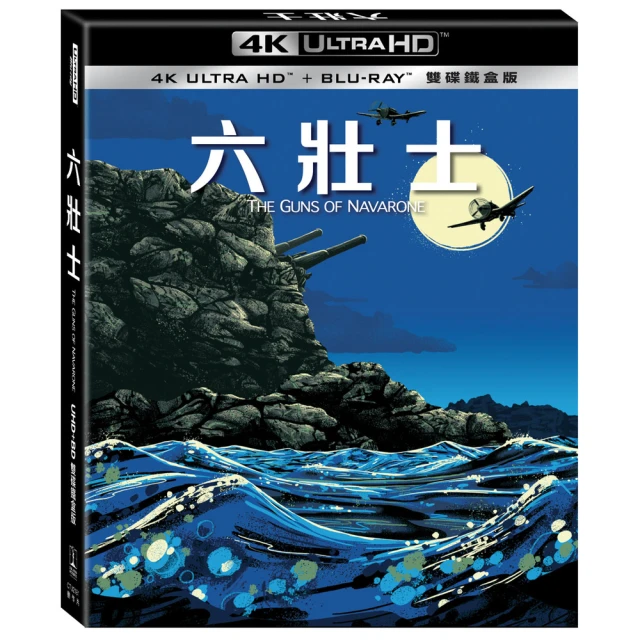 【得利】六壯士 UHD+BD雙碟鐵盒版