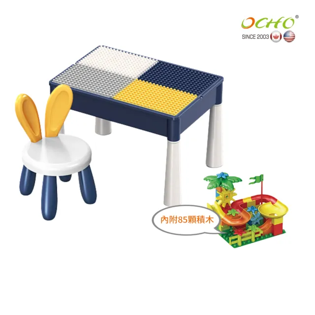 【OCHO】61cm桌面 兒童遊戲桌椅(兒童桌椅 積木桌 遊戲桌椅 兒童遊戲桌)
