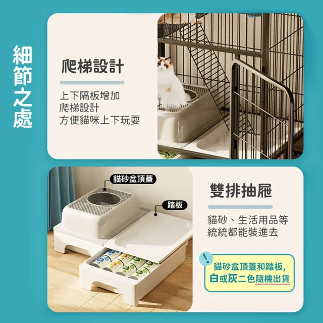 【收納部屋】貓咪別墅 4層加大+貓砂盆(貓籠 寵物籠 貓窩 寵物屋)