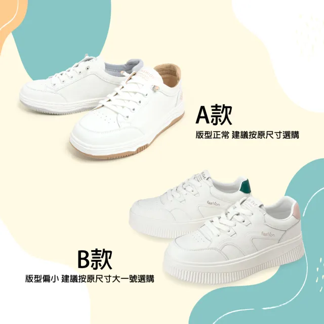 【Robinlo】軟Q舒適真皮清新天使小白鞋休閒鞋(多款任選)