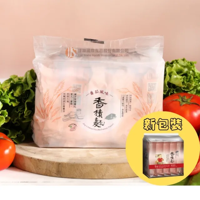 【Jing Si 淨斯】香積麵-藥膳風味+番茄風味(各5包X2袋 全素/素食/慈濟/靜思/蔬食/悅善廚)