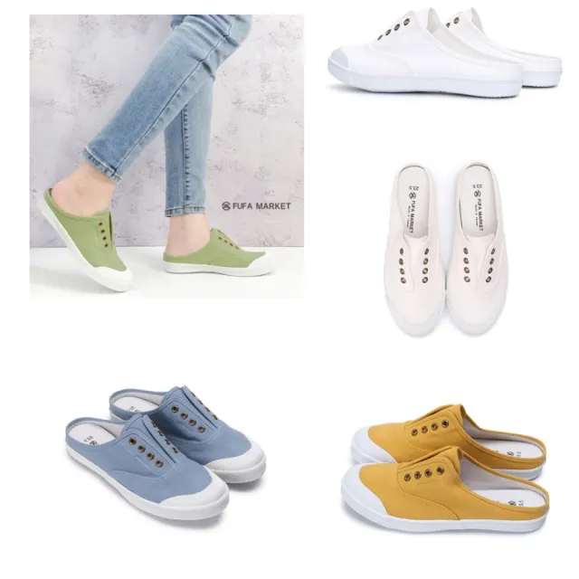 【FUFA Shoes 富發牌】現貨 台灣製 貝殼頭踩腳休閒穆勒鞋1A68 33A68 素面懶人鬆緊休閒鞋 親子款6色任選