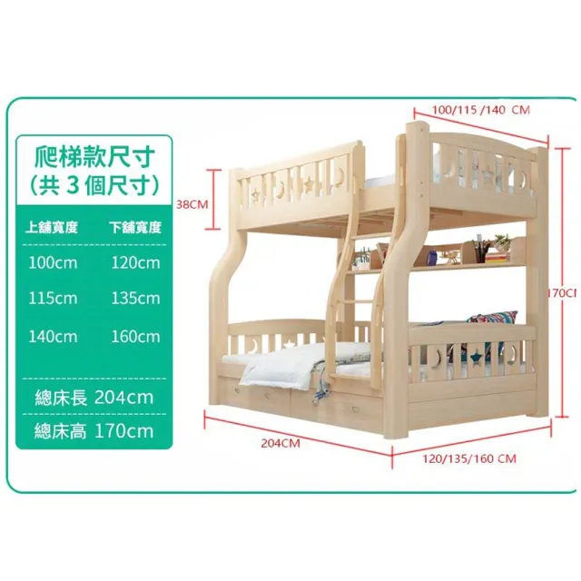 【HA Baby】兒童雙層床驚喜組合-爬梯升級版120床型+5.5CM記憶床墊優惠套組(上下鋪、雙層床、兒童床架)