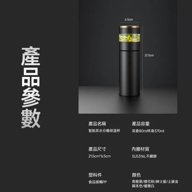 【樂享shop】茶水分離杯 水杯 泡茶杯(316不鏽鋼材質 贈送包裝黧黑) - momo購物網 - 好評推薦 -2026年5月