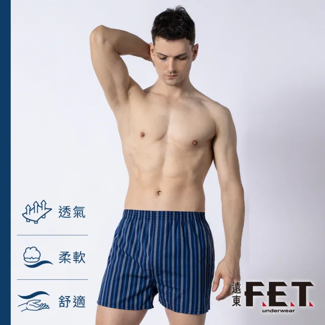 【遠東FET】6件組男款平織平口褲(顏色隨機出貨/男內褲/四角男內褲)