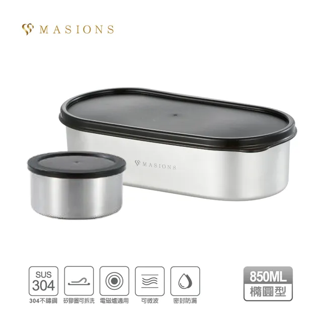 【MASIONS 美心】可微波 頂級304不鏽鋼 日式密封防漏分隔便當盒附湯碗(850ml)