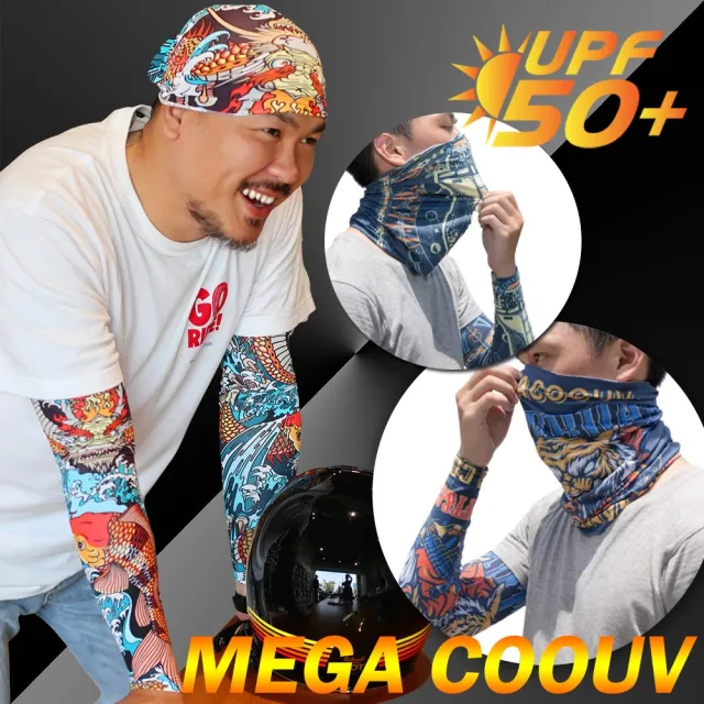【MEGA COOUV】防曬冰感魔術頭巾 UV-528(魔術頭巾 圍脖 圍巾 頸套 涼感巾)